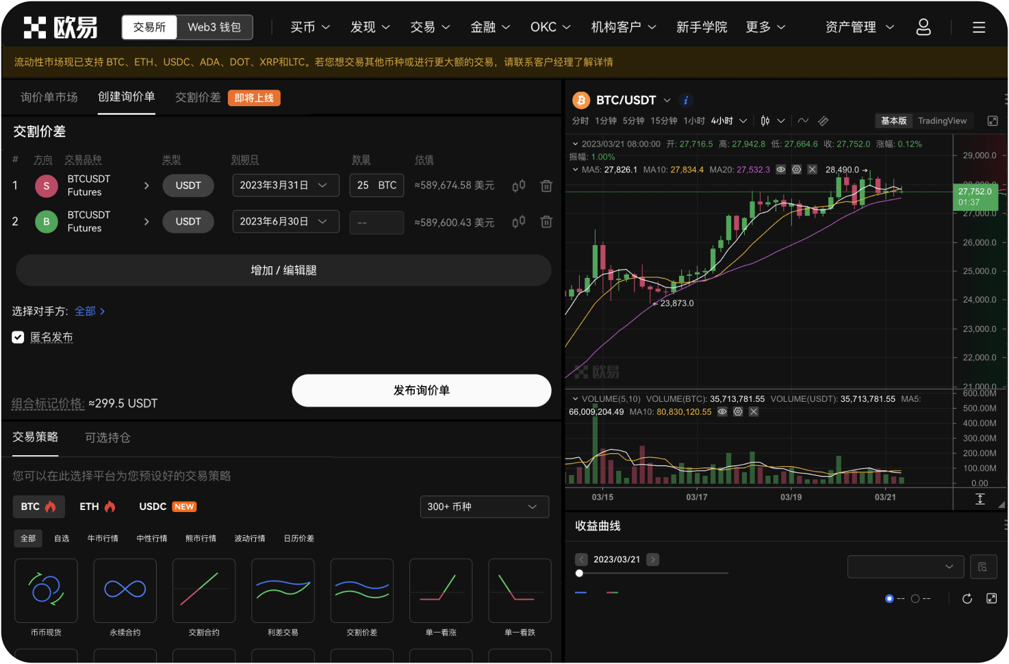 OKX的支付服务OKX Pay如何使用